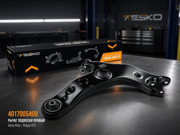 Рычаг подвески правый Geely Atlas, Belgee X70 (4017005400)